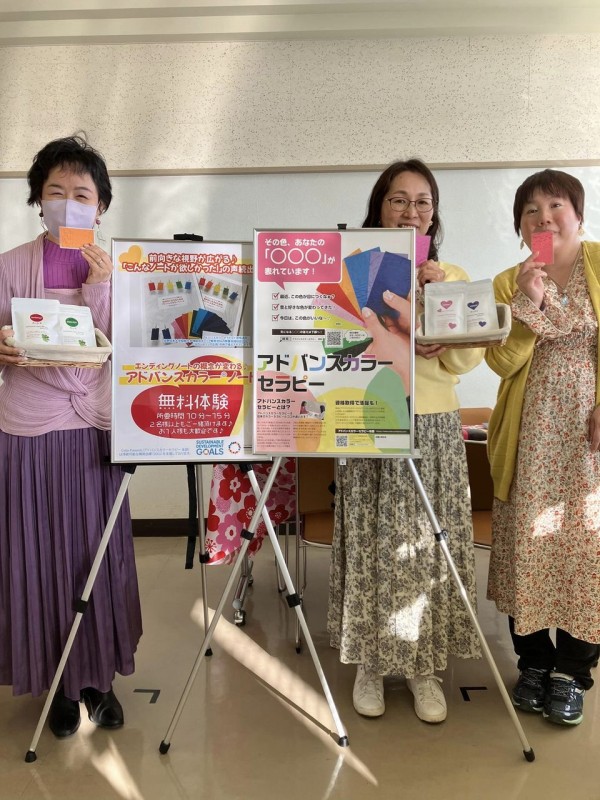 入間市男女共同参画推進センター共催IRUMA女子まちづくり研究会「国際女性デー記念イベント」ご報告