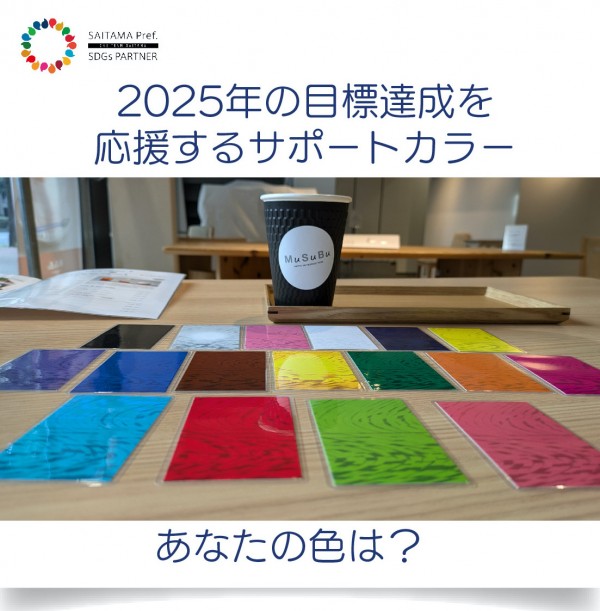 鬼滅の刃から始まる新年のご挨拶2025