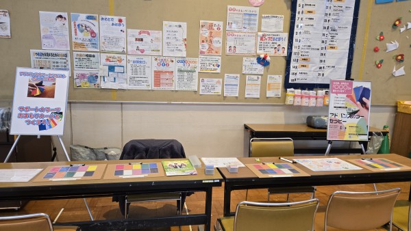 カラーセラピーカードを使うから子どもも楽しく自己肯定感UP！：入間市児童センター様（埼玉県）